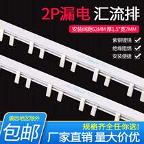 2p n leakage bus dz47 dpn electrical air open circuit breaker terminal connection bar 1 m 63a copper bar