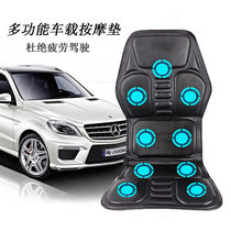 Massage cushion Car home dual-purpose car massager Neck waist back leg full body multi-function massage cushion