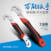 Multi-function wrench universal movable plate hand multi-function quick opening pipe clamp plate tool set