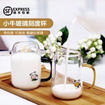 Scale cup Children drink milk with scale glass water cup Bubble milk powder special milk cup Milk powder cup Adult pregnant woman