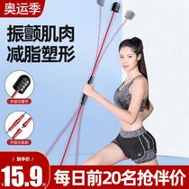 Fei Shi Jianli stick bomb training multi-function exercise adjustable Feilis Rod fat burning tremor Rod