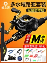 Yuzhiyuan new Luya Gan full set of long-distance sea pole throwing Rod drip wheel fishing rod fishing rod Luya single pole Luya pole set