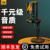 Maono Shanke recording microphone PM461T computer desktop S live broadcast equipment usb national karaoke dubbing au Himalayan audio book recording capacitor mobile phone dedicated TR radio microphone