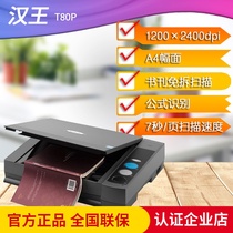 Scanner T80P test paper Mathematical physics chemistry formula recognition zero margin book book book free of disassembly