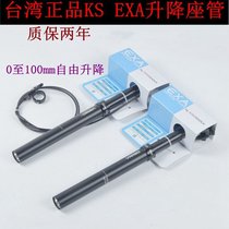 Taiwan KSEXA mountain bike hand-controlled wire-controlled lifting shock seat tube seat pole sitting tube
