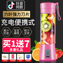 Portable home automatic juice cup hand mini fruit carry portable charging convenient juicer frying