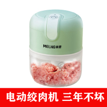 New meat grinder meat minced meat minced vegetable minced machine multifunctional garlic garlic garlic paste Food God