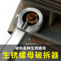 Nut rust separator nut breaker cleaver large screw cap removal quick removal screw
