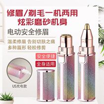 Electric eyebrow repairer charging hair removal shaving machine eyebrow knife artifact lazy eyebrow knife Lady multifunctional