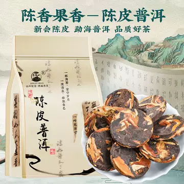 陈皮普洱紧压茶-陈皮普洱紧压茶促销价格、陈皮普洱紧压茶品牌- 淘宝