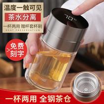 Glass smart warm male high-end office mini double insulation convenient business tea separation tea cup