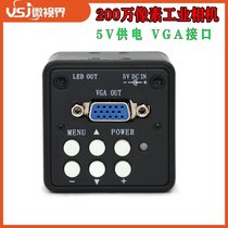 2 million VGA HD industrial camera 8 group crosshair Image freeze digital microscope camera