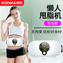 Slimming Machine weight loss household massager thin stomach thin legs thin waist shoulder back fat tie sports fat burning artifact