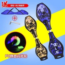 Luminous two-wheel vitality board Dragon Board youth two-wheel scooter 2-wheel children adult two-wheel swaying snake board