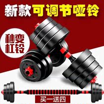 Silk Wanderer Panda Barbell Dumbbell Household Fitness Equipment Adjustable Environmental Barbell Dumbbell 7