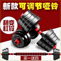 Silk Wanderer Panda Barbell Dumbbell Household Fitness Equipment Adjustable Environmental Barbell Dumbbell 4