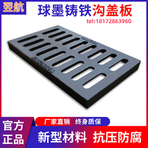 Ductile iron manhole cover square sewer cover drainage ditch kitchen gutter sewage rainwater grate grille heavy duty