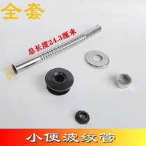 Urinal accessories Flushing valve Stainless steel flushing S elbow urinal inlet pipe Urinal L-type 7-word discharge pipe
