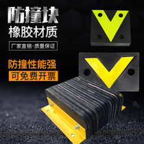 Rubber crash pad? Crash Stop Protection buns? Anti-collision strip buffer strip logistics terminal loading and unloading platform