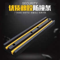 Warehouse logistics unloading platform dock rubber anti-collision strip anti-collision block wall protection pad buffer block anti-collision Fender