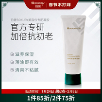 BOXURY Boshe Official Flagship Store Beauty Instruments Special Skin Gel