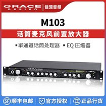 GRACE DESIGN m103 microphone front rack type Mike front amplifier