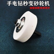 Hand electric drill variable grinder conversion joint sharpening drill bit artifact grinding wheel polishing machine with Rod grinding wheel