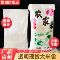 Transparent woven bag Snake Leather Bag Rice Millet Packaging Bag Sub custom printed farmhouse rice bag 5kg10kg 50 catty