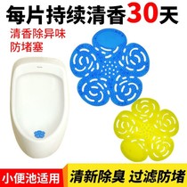 Urinals splash pad deodorant aromatic ball filter net urine bucket fragrant tablets mens toilet urinal deodorant toilet go