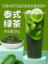 Thai green tea leaf concentrated tea soup milk tea shop special Thai green lemon tea green milk tea raw material spot