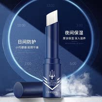 Mens moisturizing lip balm moisturizing nourishing water replenishing anti-drying crack persistent anti-pileup lip gloss protective lip gloss oil student