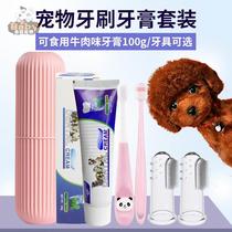 Puppy dog toothbrush toothpaste suit for small dog pet Teddy special fingers brush toothbrush artifacts