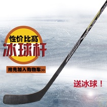 Ice Hockey Clubs Dryland Wooden Hockey Clubs Children Adult Beginners Land Roller Skating Training Clubs