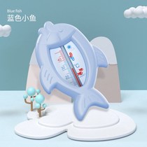 Baby water temperature measurement water temperature meter card baby bath newborn child thermometer household dual-use special bath