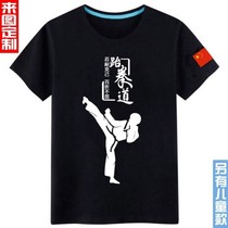 Childrens sanda training suit custom Childrens sanda martial arts quick-drying clothes Fight training suit coach short sleeve printed logo