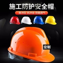 GRP Safety Helmet Site Construction Safety Headhat Male National Standard Lead Thickening Protective Helmet Custom Print Lettugram