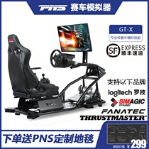  Advanced version Full set of racing simulator steering wheel bracket Simulation racing seat T300 T-GT