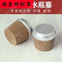 Open kettle plug wooden plug warm bottle cap warm water bottle plug warm bottle plug warm bottle plug thermos bottle plug thermos bottle stopper