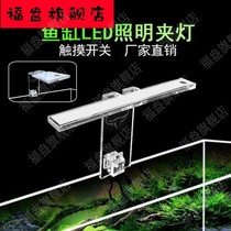 Landscape fish tank lights LED lights waterproof water lights diving background lights dedicated water plants small universal aquarium lanterns
