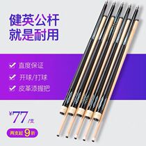 Maple big head pool club American black 8 club eight ball club nine ball Bar Club Club