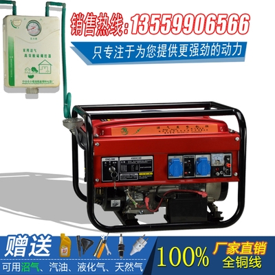 Biogas generator set household 3-5-7KW micro small single-phase 220V three-phase 380V electric purifier accessories