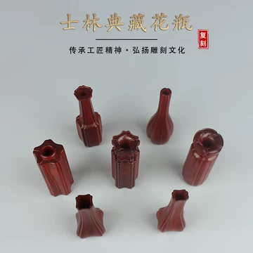 紫檀花瓶、紫檀切り抜き花瓶、木製花瓶、紫檀壺、紫檀花器、花器 紫檀花瓶、紫檀切り抜き花瓶、木製花瓶、紫檀壺、紫檀花器、花器