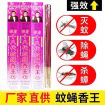 The artifact of killing flies Tasteless fly incense Household hotel special buster Smoke removal drive area to catch commercial sweep light strong