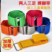Pair of three foot tied legs with duo tied leg running rope Team sports game props 23 foot regiment Jianjian