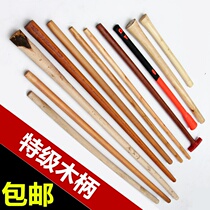 Iron shovel handle wooden stick solid wood acacia wood shovel handle shovel handle shovel handle shovel handle agricultural tools wooden handle pole handle