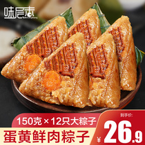  Dumplings meat dumplings salted egg yolk fresh meat big honey jujube sweet dumplings hummus Jiaxing handmade fresh ready-to-eat Dragon Boat Festival gift box