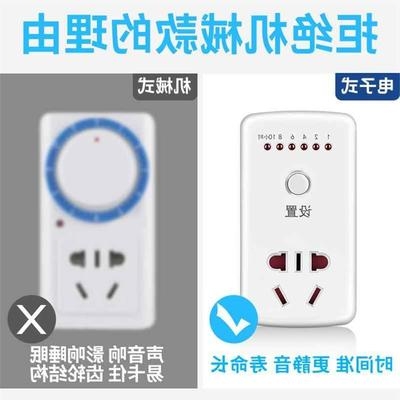Control timing socket power off electric battery car plug-in row charging plug row plug automatic household time K-room control