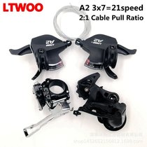 2021 New A2 mountain bike transmission 21-speed bicycle kit dial front s dial back 7 speed