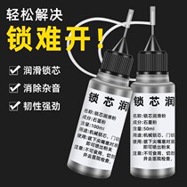 Lock core lubrication powder door lock lead powder lubricant door and window guide rail lock bolt car lock lubrication graphite powder pencil powder