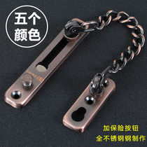 Thick gate on the track-while-scan radar anti-Leech hotel chain door anti-theft buckle safety chain latch stainless steel anti-theft chain lock